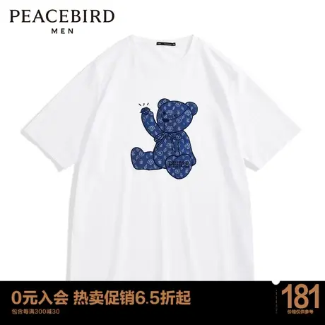 太平鸟男装 短袖T恤小熊刺绣圆领体恤衫潮B3DAC2107商品大图