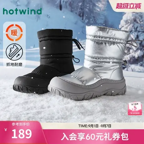 热风厚底银色雪地靴女款2025年冬季新款保暖户外舒适东北棉鞋中筒图片