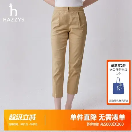 Hazzys哈吉斯奥莱春夏季新品9分裤通勤小脚裤女士舒适时尚休闲裤图片