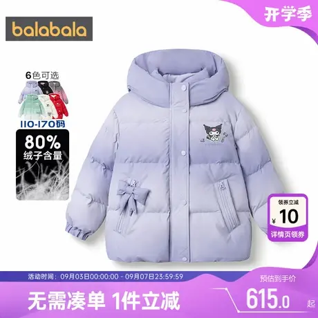 库洛米IP商场同款巴拉巴拉女童羽绒服冬季新款童装中大童加厚外套图片