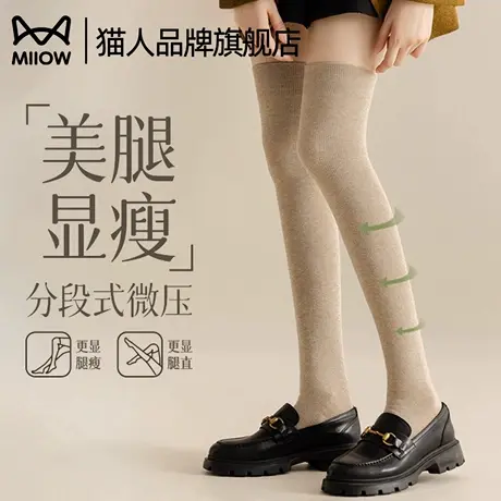 猫人过膝袜女显瘦大腿jk长筒袜y2k秋冬季2025新款爆款学院风ins潮商品大图