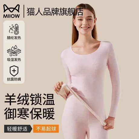 猫人保暖内衣女士羊绒蚕丝套装冬季发热圆领女秋衣秋裤内穿打底衫商品大图