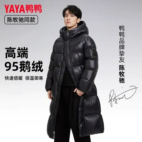 鸭鸭陈牧驰明星同款男士羽绒服长款连帽时尚鹅绒保暖羽绒外套图片