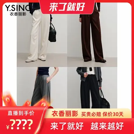 【来了就好】衣香丽影醋酸羊毛香蕉裤休闲裤商品大图