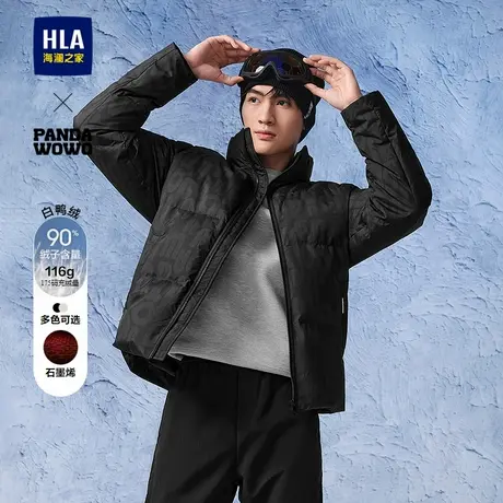 HLA/海澜之家panda wowo熊猫保暖羽绒服25秋冬新石墨烯立领外套男商品大图