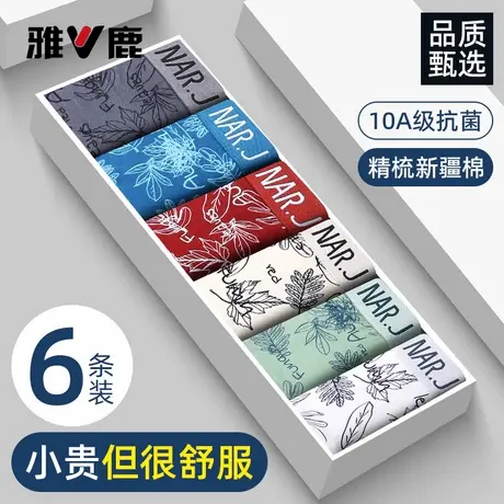 雅鹿男士内裤纯棉平角内裤透气抑菌四角裤薄款宽松不卡档平角短裤商品大图