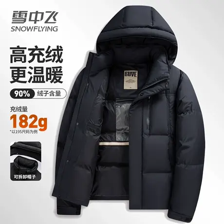 雪中飞羽绒服短款加厚男士面包服高端时尚休闲连帽防风冬季外套男商品大图
