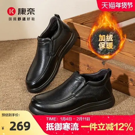 康奈秋冬保暖加绒休闲皮鞋青年百搭通勤日常软底牛皮真皮正品鞋子商品大图