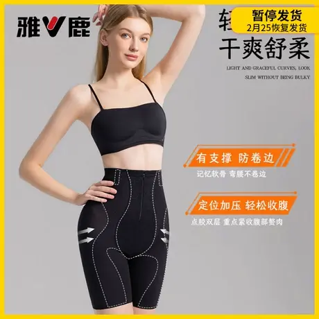 雅鹿提臀收腹裤强力收小肚子塑形束腰翘臀产后专用收腰显瘦美体裤图片