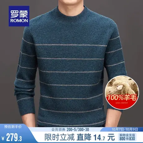 【100%羊毛】罗蒙男士条纹圆领毛衣2023秋冬新款厚款保暖针织衫男商品大图