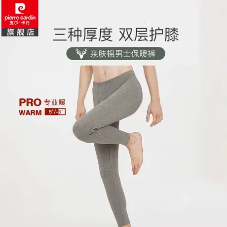皮尔卡丹内衣薄中厚保暖裤纯棉秋裤全棉护膝加绒男士线裤男秋冬图片
