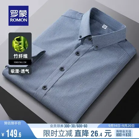 【竹纤维】罗蒙男士条纹长袖衬衫2023秋季商务休闲职业工装上衣男商品大图
