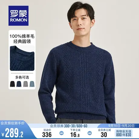 【100%羊毛】罗蒙男士针织衫2023秋冬厚款套头圆领休闲打底毛衣男商品大图