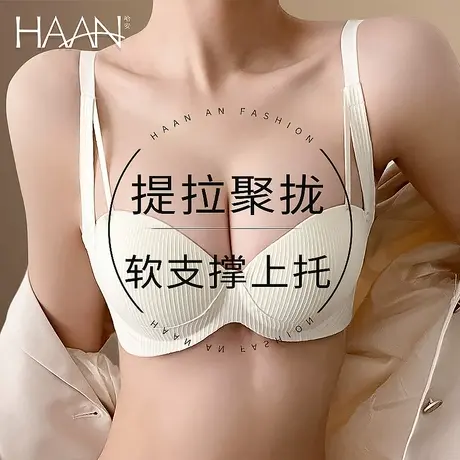 提拉内衣女聚拢小胸显大加厚无钢圈a杯文胸软支撑上托防下垂胸罩图片
