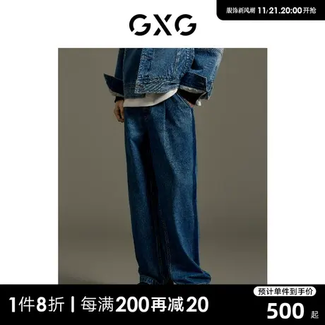 GXG男装 商场同款经典水洗廓腿牛仔裤 2023年秋季新品GEX10513963商品大图