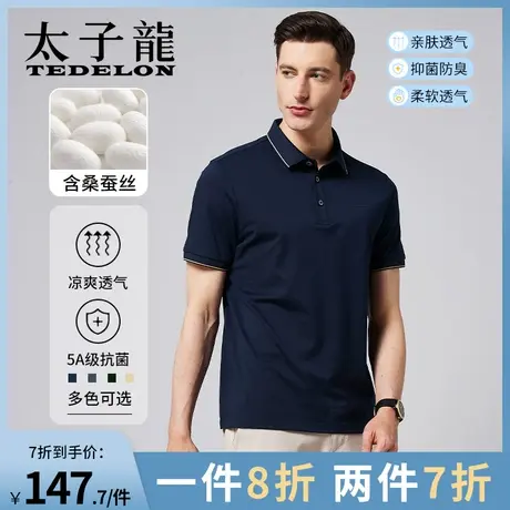 太子龙桑蚕丝男士POLO衫男装短袖夏季高级感商场同款高端翻领T恤商品大图