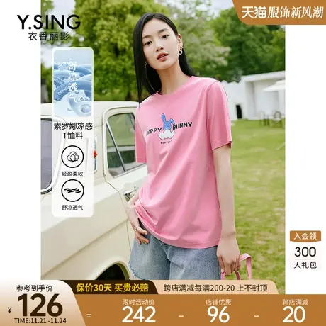 粉色短袖印花T恤女衣香丽影2023年夏季新款黑科技索罗娜宽松上衣图片