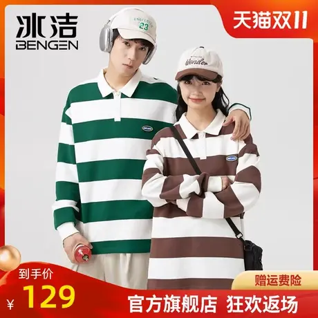 冰洁条纹Polo衫男学生长袖透气宽松港风韩版翻领学院风大码BYBL商品大图