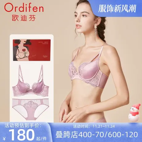 欧迪芬商场同款薄款内衣女士性感轻奢刺绣薄棉杯聚拢文胸套装图片