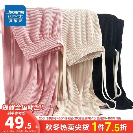 LY真维斯女装直筒薄款裤子 夏季女款抽绳弹力休闲冰丝裤女士长裤图片