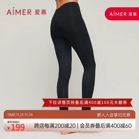 爱慕保暖裤女冬季双层加厚黑色打底裤可外穿长裤秋裤显瘦图片