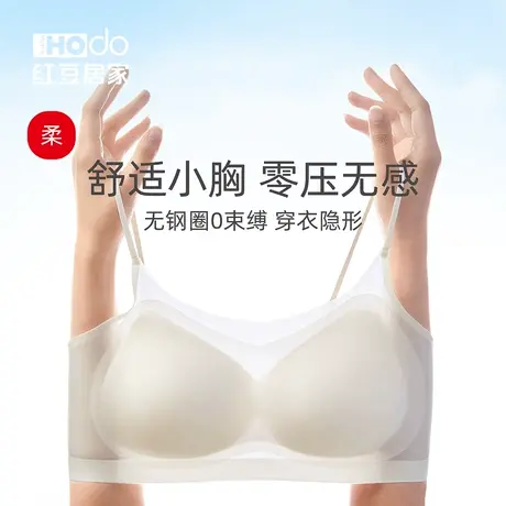 红豆女士文胸冰丝无痕内衣无钢圈聚拢果冻条软支撑胸罩薄夏季新款商品大图
