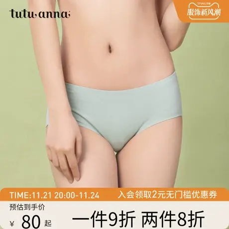 tutuanna内裤女 中腰裆全棉优雅无痕贴合舒适不勒薄款三角短裤女商品大图