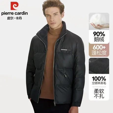 【90鹅绒】皮尔卡丹新款羽绒服男羊羔毛立领保暖外套防风鹅绒服男商品大图