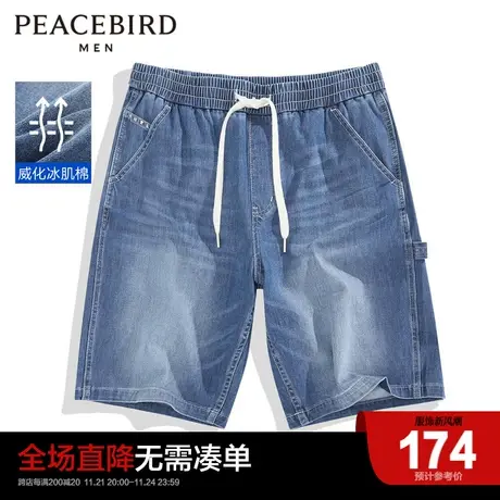 太平鸟男装 秋季松紧腰抽绳牛仔中短裤直筒男士裤子B2HBC2C36商品大图