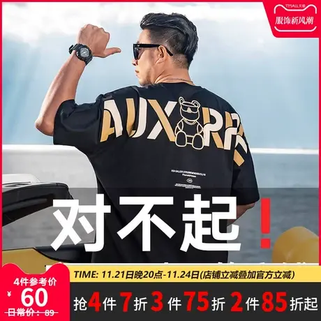 GxxH潮牌大码男装加肥加大男士t恤短袖大码上衣夏季胖子男装T恤衫商品大图