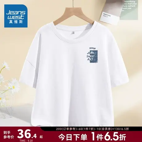 JR真维斯女装甜辣小上衣短款衣服 2023夏季新款 圆领宽松短袖T恤商品大图