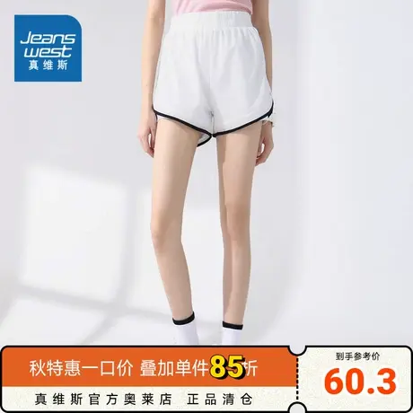 JW真维斯女装宽松弹力休闲运动短裤 夏季 潮流撞边时尚裤子商品大图