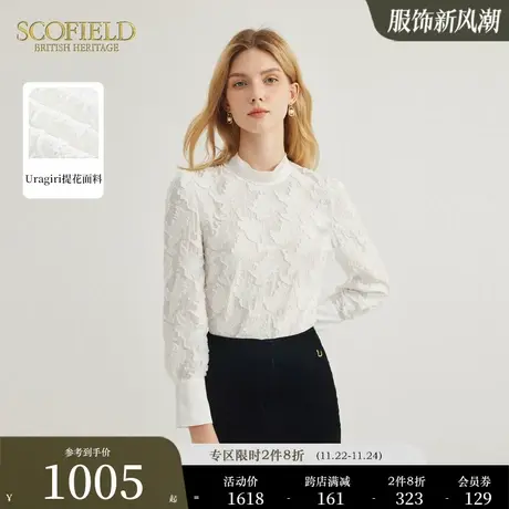 Scofield女装优雅半高领衬衣通勤显瘦蕾丝提花衬衫2023秋冬新款图片