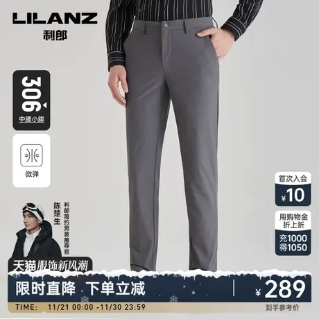 利郎官方 休闲裤裤子男士弹力中腰小脚裤2023秋季商务修身裤装图片