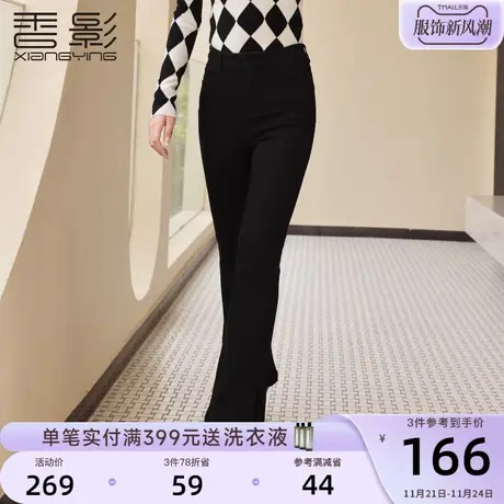 香影黑色微喇牛仔裤女高腰2023秋冬季新款高级感显瘦修身休闲长裤商品大图