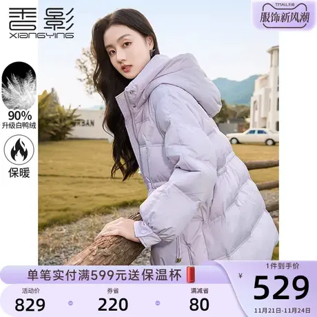 香影超好看紫色羽绒服女中长款2023冬季新款不臃肿白鸭绒收腰外套图片