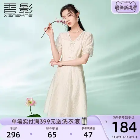 香影新中式古法旗袍女改良年轻日常2023夏装新款中国风盘扣连衣裙商品大图