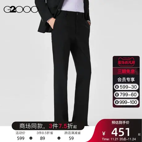 G2000男装 商场同款春夏新款职业商务排汗舒适弹性可机洗正装西裤图片
