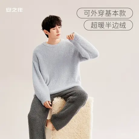 安之伴秋冬季珊瑚绒睡衣男大码加绒加厚保暖外穿半边绒家居服套装图片