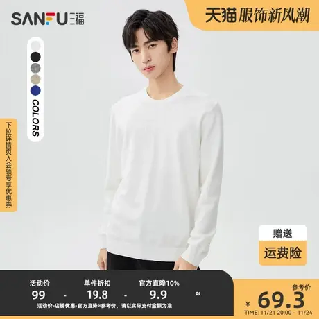 三福2022秋冬季新款毛衣男简约纯色大廓形休闲圆领修身针织衫商品大图