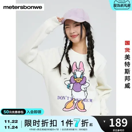 美特斯邦威卫衣女秋冬黛西前胸大图案卡通印花圆领上衣商品大图
