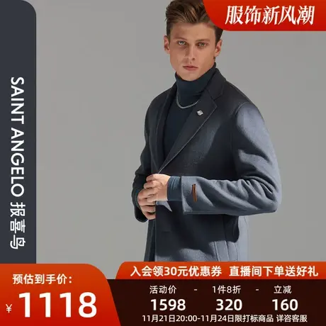 报喜鸟冬季张若昀同款男商务羊毛中长款毛呢大衣西装领呢子外套男图片
