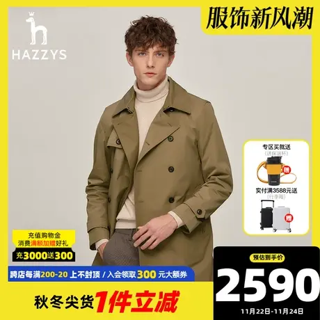 Hazzys哈吉斯秋季新款男士长袖中长款纯色风衣休闲商务潮流外套男图片