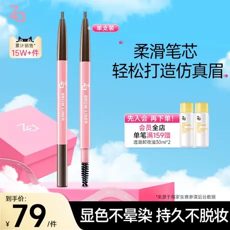 下架Za姬芮眉笔防水防汗持久不脱色极细头自然烟灰色棕色女官方图片