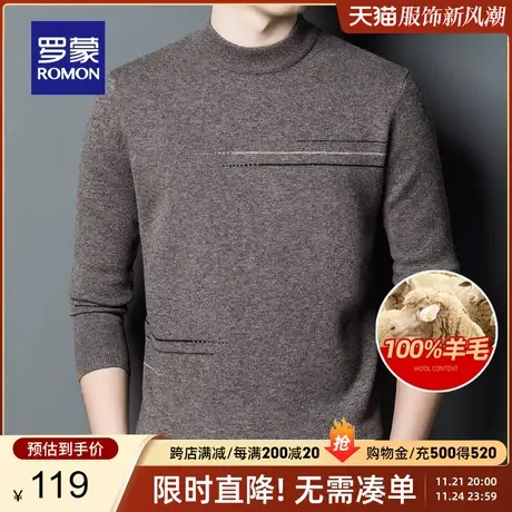 【直降】罗蒙男士纯羊毛针织衫2023秋季新款商务圆领保暖打底毛衣商品大图