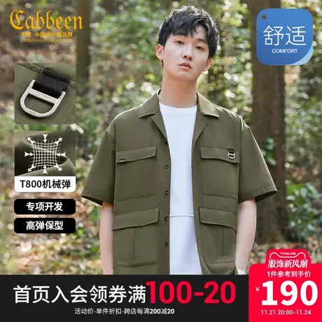 卡宾男装山系户外多口袋衬衫2023夏新款潮流宽松短袖舒适弹力W图片