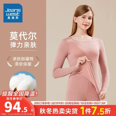 KQ真维斯女装2024春季新款女式舒适纯色莫代尔打底衣套装女款衣服商品大图