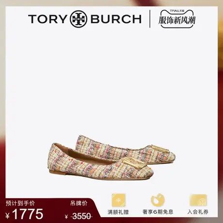 【季末折扣】TORY BURCH汤丽柏琦GEORGIA多彩芭蕾舞鞋153999商品大图