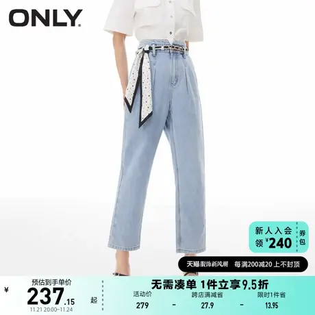 ONLY奥莱2023夏季新款时尚休闲高腰显瘦九分哈伦牛仔裤商品大图