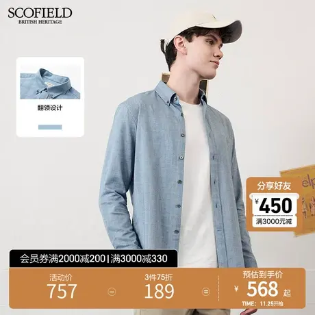 【磨毛】SCOFIELD春款新羊毛混纺时尚休闲保暖亲肤男长袖衬衫商品大图